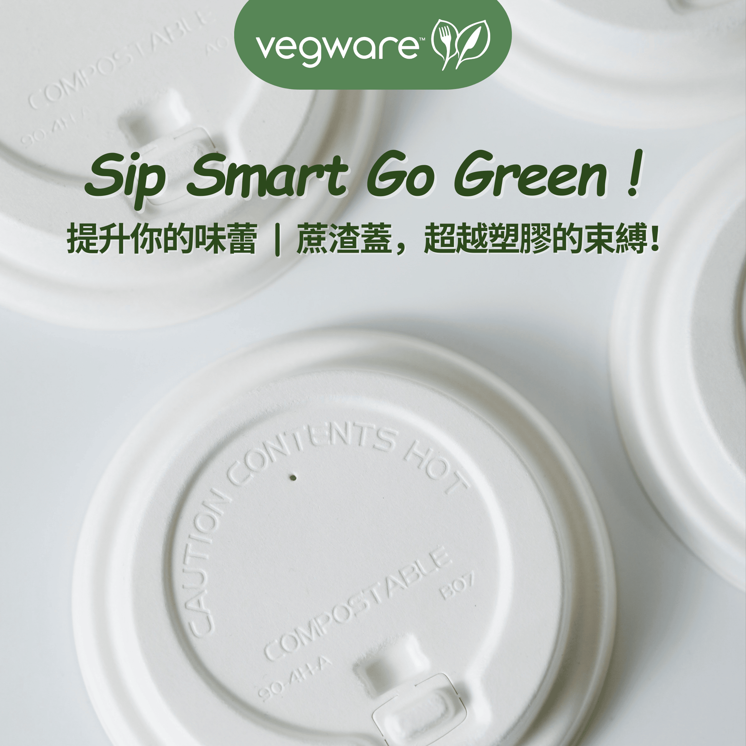 New Bagasse Hot Cup Lids – Your Sustainable Sip!