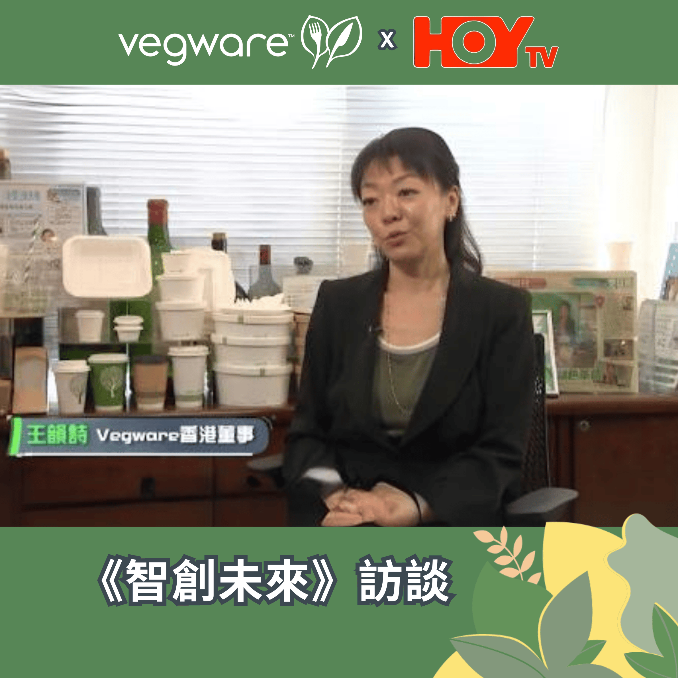 Vegware x HoyTV Interview: A Journey Toward Zero Waste